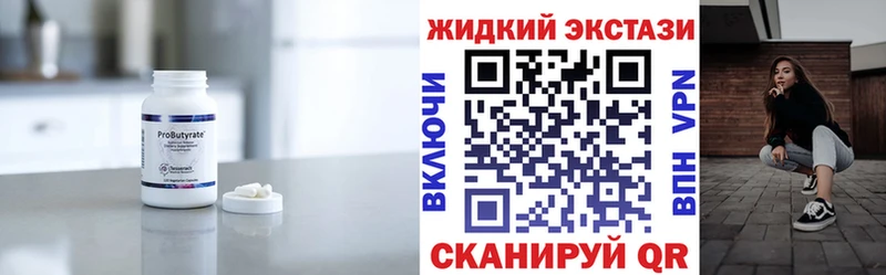 купить закладку  Котельники  Бутират 99% 