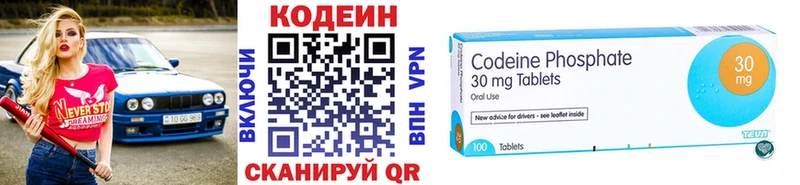 Кодеиновый сироп Lean Purple Drank где купить наркотик Котельники