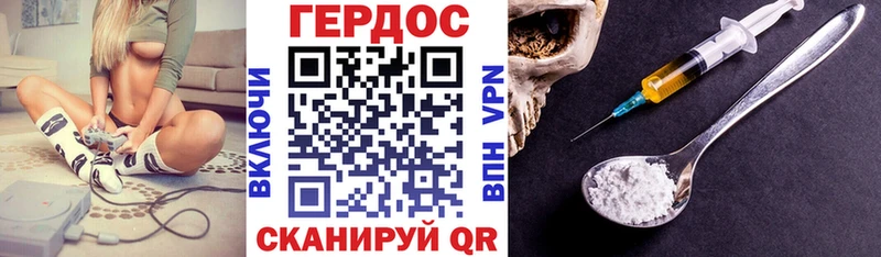 ГЕРОИН VHQ Котельники