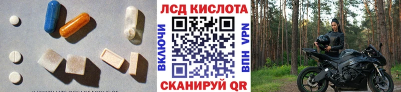 LSD-25 экстази ecstasy  hydra ТОР  Котельники 