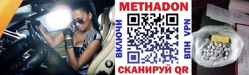 Метадон methadone Котельники