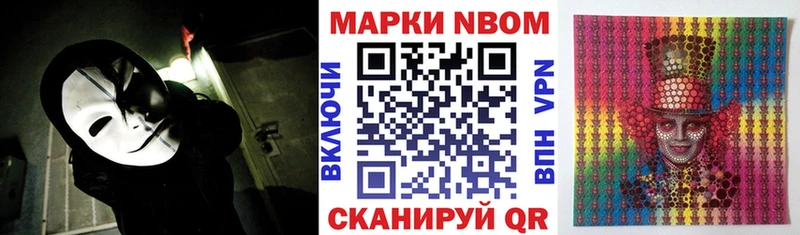 Марки N-bome 1,8мг Котельники