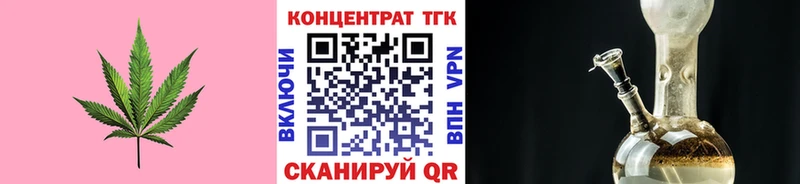 Дистиллят ТГК концентрат Котельники